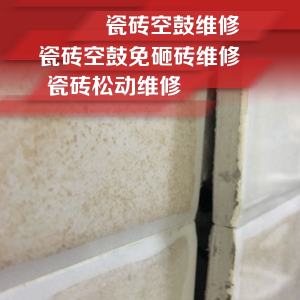 阿克陶瓷砖空鼓维修公司分享瓷砖胶薄贴法的具体操作步骤